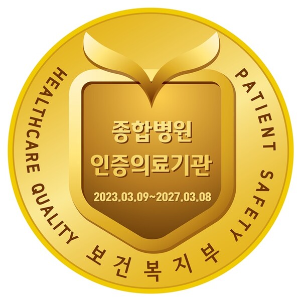 성빈센트병원 의료기관평가 인증마크.