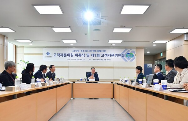 경기신보 고객자문위원회 모습.(사진=경기신보)