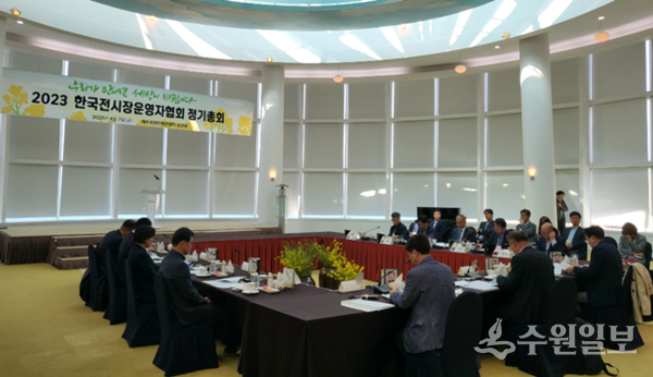 지난 7일 제주국제컨벤션센터(ICC Jeju)에서 열린 ‘2023년도 한국전시장운영자협회 제1회 정기총회’ 모습. (사진=수원컨벤션센터)
