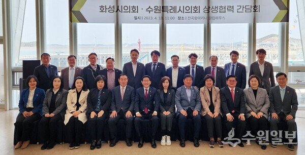 간담회가 끝난후 수원 화성시 의원들이 기념 촬영하고 있다.(사진=수원시의회)