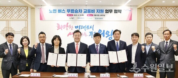 김성제 의왕시장(왼쪽에서 5번쨰)이 관련 기관장과 ‘노인 버스 무료승차 교통비 지원을 위한 공동협약식’을 가진 뒤 기념촬영을 하고 있다. (사진=의왕시) 