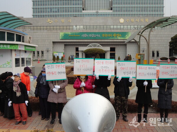 ‘생태교통 수원 2013’ 반대 시위 모습. (사진=수원시 포토뱅크)
