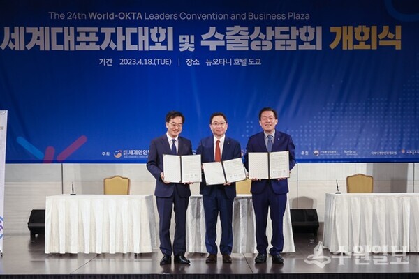 '제27차 세계한인경제인대회' 공동 추진 협약식 모습. 왼쪽부터 김동연 경기도지사, 장영식 월드옥타 회장, 이재준 수원시장. (사진=수원시)