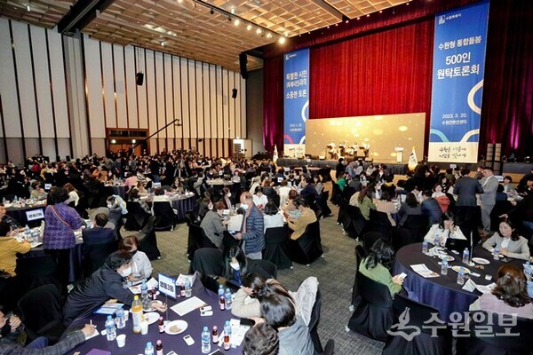 지난 3월 수원컨벤션센터에서 열린 ‘수원형 통합돌봄사업 시민 의견 수렴을 위한 500인 원탁토론회’에서 참가 시민들이 토론을 하고 있다. (사진=수원시)