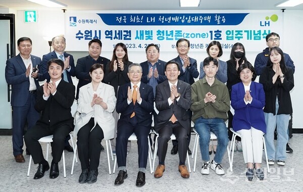 이재준 시장(앞줄 왼쪽 3번째), 이한준 LH 사장(앞줄 오른쪽 3번째) 등 입주기념식에 함께한 이들이 기념촬영을 하고 있다. (사진=수원시)