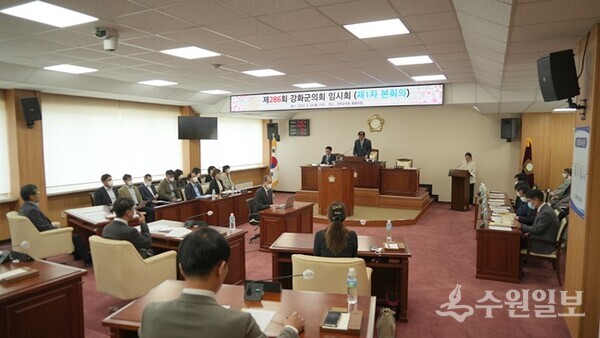 강화군의회가 24일 제286회 임시회를 갖고 있다. (사진=강화군)