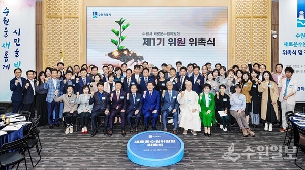 이재준 수원시장과 새로운수원위원회 위원들이 함께하고 있다. (사진=수원시)