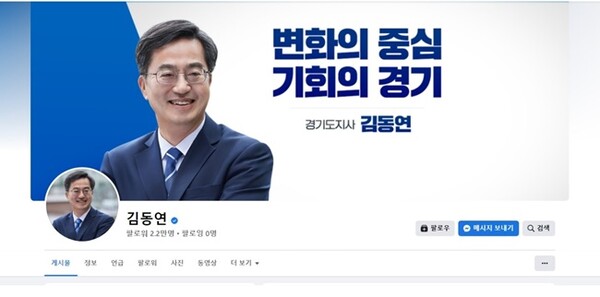 김동연 경기도지사 SNS.