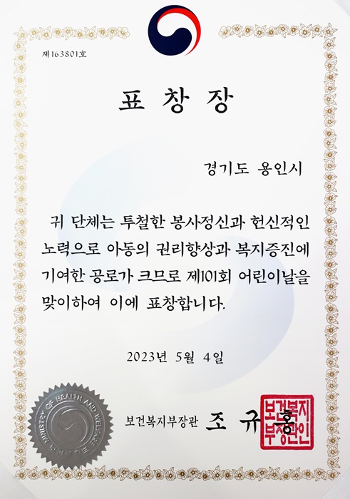 보건복지부장관 표창.
