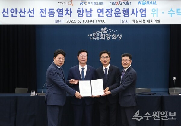 정명근 화성시장(왼쪽에서 두번째)이 신안산선 전동열차 향남 연장운행사업 위·수탁 계약을 체결한 뒤 관계자들과 기념촬영을 하고 있다. (사진=화성시)
