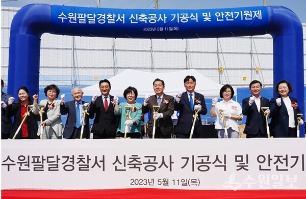 팔달경찰서 안전기원제 기공식에서 참석자들이 기념 촬영을 하고 있다. 오른쪽 4번째부터 김영진 국회의원, 5번째 이재준 수원특례시장. (사진=수원시)