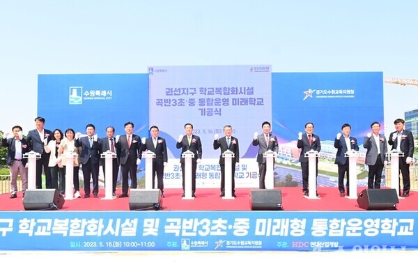 김진표 국회의장(오른쪽에서 5번째), 이재준 수원시장(오른쪽 7번째)을 비롯한 참석자들이 기공식에서 함께하고 있다. (사진=수원시)