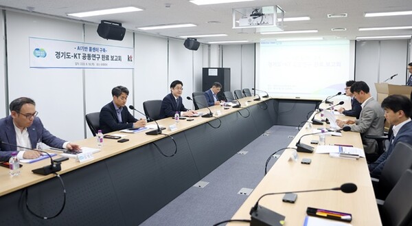 AI기반 콜센터분야 추진결과 보고회의.(사진=경기도)