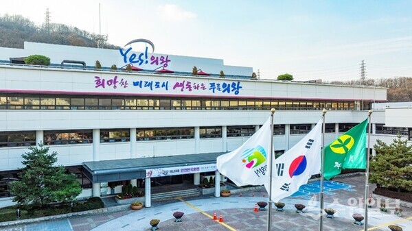 의왕시청 전경. (사진=의왕시)