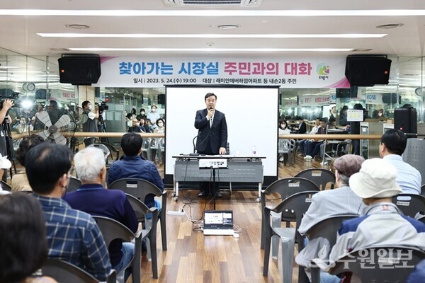 김성제 의왕시장이 내손동 래미안에버하임아파트에서 가진 '제12차 찾아가는 시장실’에서 인사말을 하고 있다. (사진=의왕시)