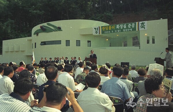 1999년 9월 3일 개최된 반딧불이 화장실 준공식. (사진=수원시 포토뱅크)