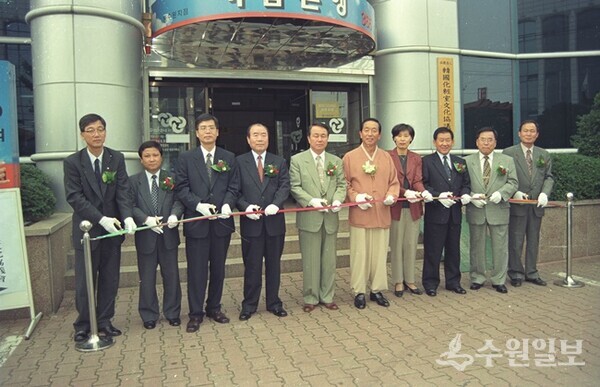 1999년 10월 8일 한국화장실문화협의회 현판식. (사진=수원시 포토뱅크)