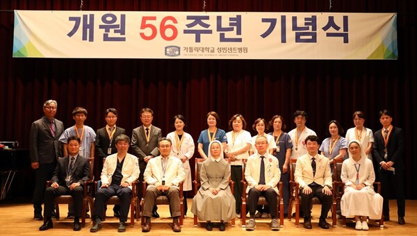 성빈센트병원이 1일 개원 56주년 기념식을 가졌다.(사진=성빈센트병원)