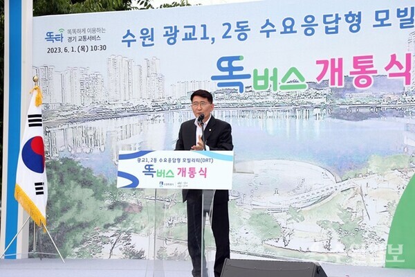 수원 똑버스 개통식에서 축사를 하고 있는 김기정 수원특례시의회 의장. (사진=수원시의회)
