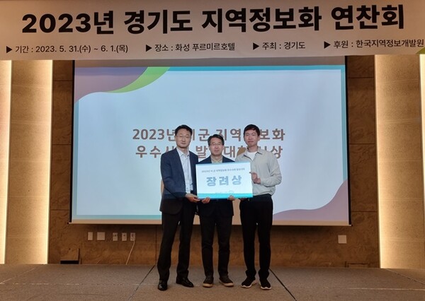 용인시가 경기도 지역정보화 연찬회에서 '용인 시티포인트 구축 사례'를 발표해 장려상을 수상했다.(사진=용인시)