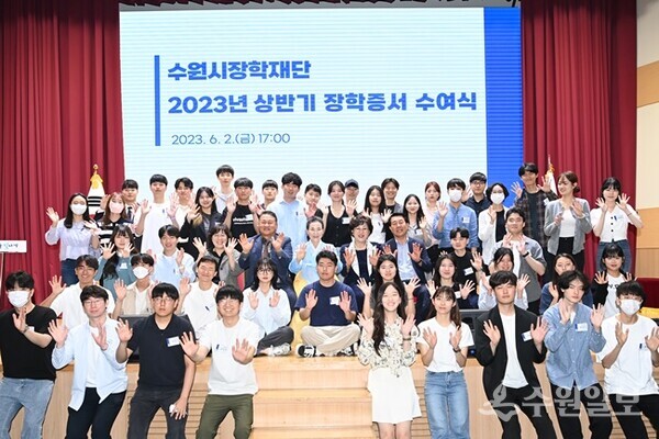 장학증서 수여식 후 대학생들이 기념촬영을 하고 있다. (사진=수원시)