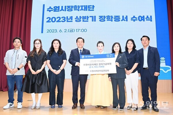 수원시어린이집연합회 관계자들이 이재준 시장(왼쪽 네번째)에게 장학금을 기부하고 있다. (사진=수원시)