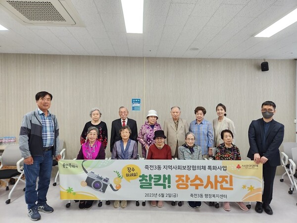 죽전3동 지역사회보장협의체가 홀로어르신 12명에게 장수사진 촬영 행사를 지원했다.(사진=용인시)