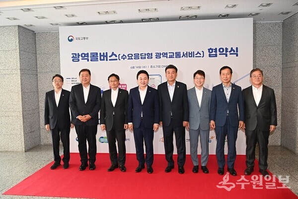 광역콜버스(수요응답형 광역교통서비스) 협약식에 원희룡 국토교통부 장관(왼쪽에서 네번째)과 해당 도시 자치단체장들이 기념촬영을 하고 있다. (사진=경기도)