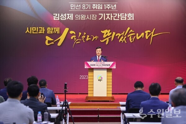김성제 의왕시장이 취임 1주년 기자간담회를 갖고 있다. (사진=의왕시)