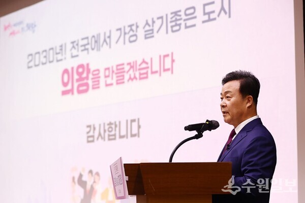 김성제 의왕시장이 취임 1주년의 성과와 새로운 사업계획을 밝히고 있다. (사진=의왕시)