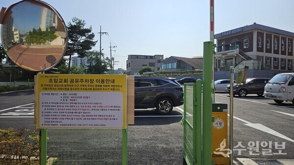 사진은 조암교회 공유주차장. (사진=화성시)