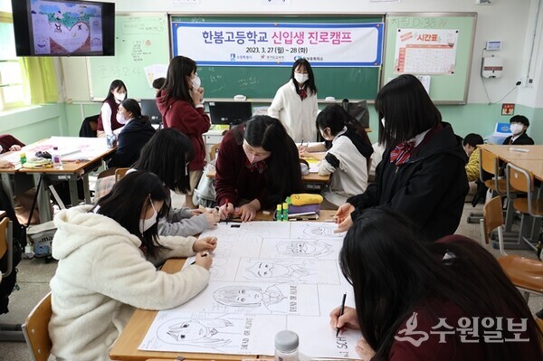 수원지역 직업계고 학생들이 올해 진행된 진로캠프에 참여하고 있는 모습.(사진=수원시)