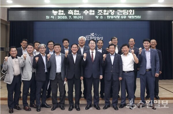 정명근 화성시장(앞줄 오른쪽에서 5번째)이 관내 농축수협 조합장들과 농정간담회를 가진 뒤 조합장.관계자들과 기념촬영을 하고 있다. (사진=화성시)