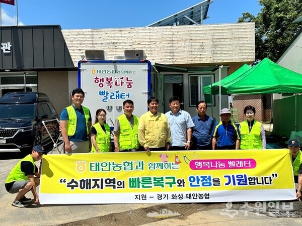 화성 태안농협 직원들이 세탁봉사 활동을 펼친 뒤 기념촬영을 하고 있다. (사진=태안농협)