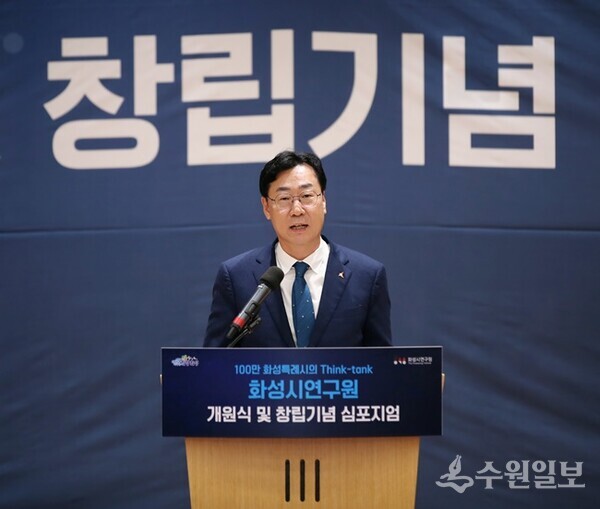 화성시연구원 개원식에서 정명근 화성시장이 인사말을 하고 있다. (사진=화성시)