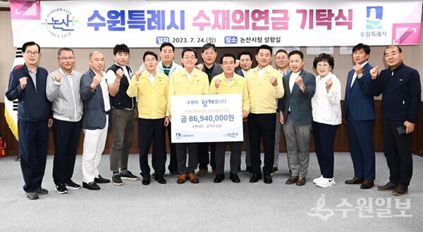 이재준 수원시장(왼쪽에서 7번째))이 백성현 논산시장(오른쪽에서 8번째)에게 수재의연금을 기탁한 후 참석자들과 함께하고 있다. (사진=수원시)