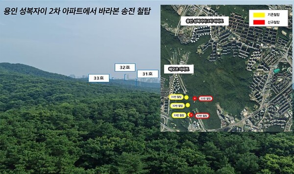 용인시 수지구 성복동 자이2차아파트에서 바라본 송전철탑의 모습. (사진=용인시)