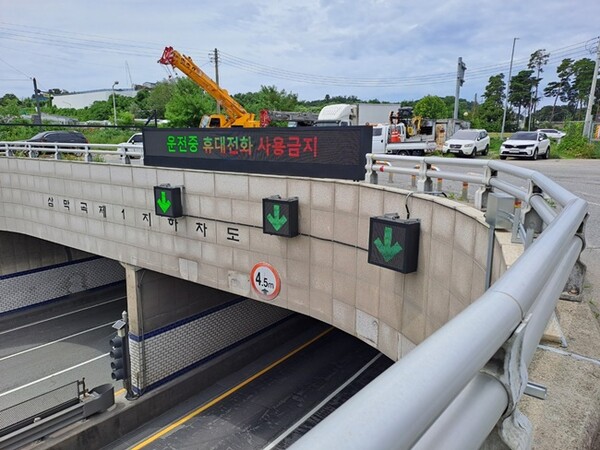 용인시 기흥구가 삼막곡제1지하차도에 상황 정보표지판을 새로 설치해 운영하고 있다.(사진=용인시)