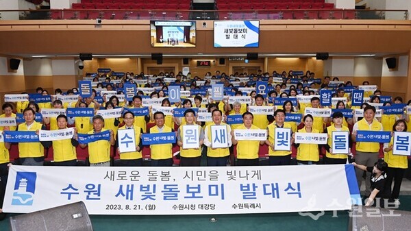 이재준 시장(앞줄 오른쪽 7번째), 이재식 수원시의회 부의장(앞줄 오른쪽 6번째)을 비롯한 수원시의회 의원, 새빛돌보미들이 함께하고 있다. (사진=수원시)