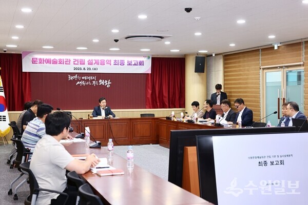 김성제 의왕시장이 ‘문화예술회관 설계용역 최종보고회’를 주재하고 있다. (사진=의왕시)