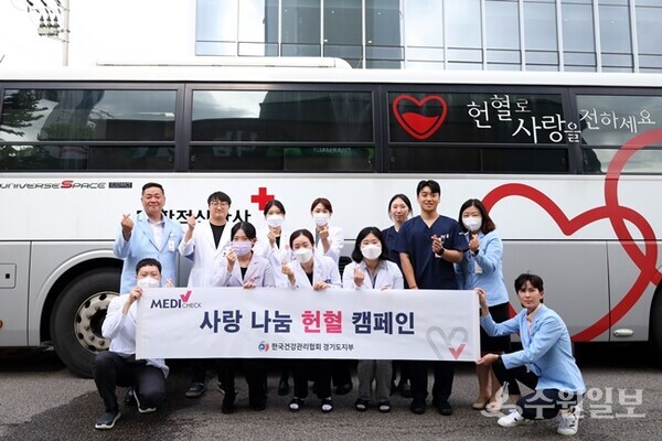 한국건강관리협회 경기도지부 직원들이 ‘사랑 나눔 헌혈 캠페인’을 펼친 뒤 기념촬영을 하고 있다. (사진=건협 경기도지부)