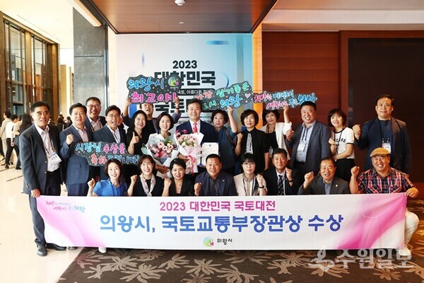 김성제 의왕시장(뒷줄 가운데)이 ‘2023 대한민국 국토대전 시상식’에서 국토교통부장관상을 수상한 뒤 관계자들과 기념촬영을 하고 있다. (사진=의왕시)