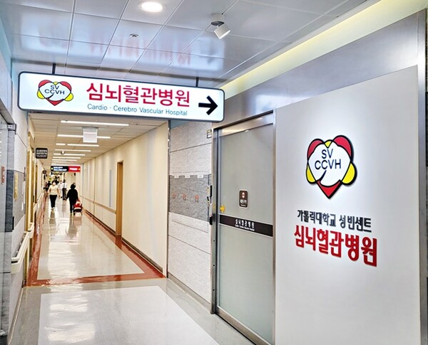 가톨릭대학교 성빈센트병원 심뇌혈관병원 전경.