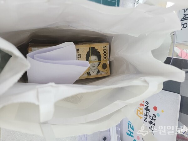 익명의 기부자가 광교2동행정복지센터에 두고 간 돈 봉투(사진=수원시)