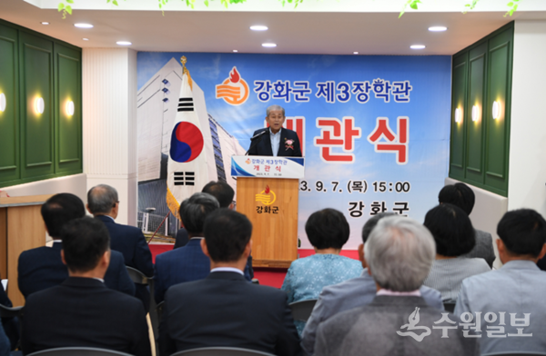 유천호 강화군수가 제3장학관 개관식에서 인사말을 하고 있다. (사진=강화군)