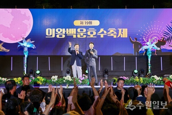  ‘제19회 의왕백운호수축제’ 개막공연에서 김성제 의왕시장(왼쪽)이 가수 강진과 함께 시민들에게 인사를 하고 있다. (사진=의왕시).