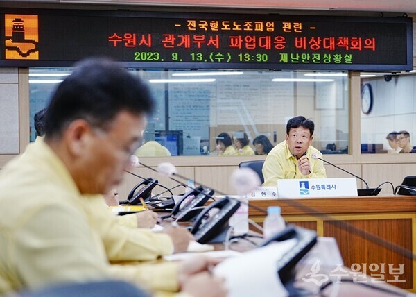 김현수 제1부시장이 비상대책회의에서 발언하고 있다. (사진=수원시)