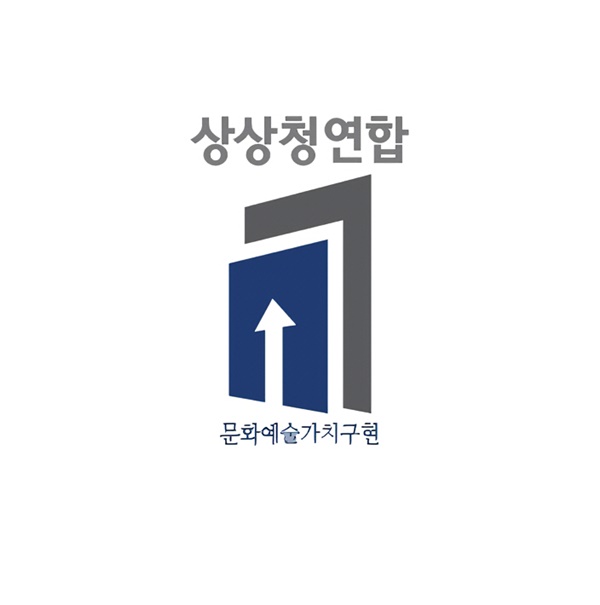 상상청 로고.