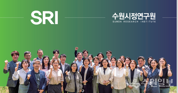 수원시정연구원 연구원과 직원들이 기념촬영을 하며 화이팅을 외치고 있다. (사진=수원시)