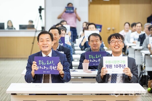 지난 13일 수원시정연구원 개원 10주년 기념식·학술포럼에 참석한 이재준 수원특례시장과 김성진 수원시정연구원장이 손팻말을 들고 있다.(사진=수원시)